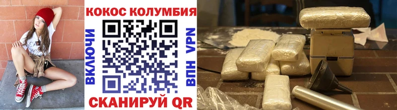 КОКАИН Эквадор  mega как войти  Любим  наркошоп 