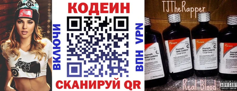 Кодеин напиток Lean (лин)  Любим 