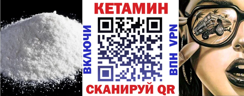 Кетамин ketamine  где купить наркоту  Любим 