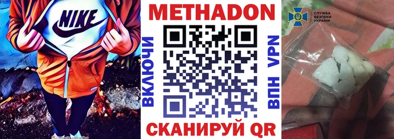 МЕТАДОН methadone  Любим 